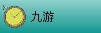 九游 Logo